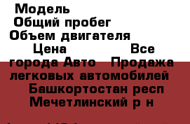  › Модель ­ Subaru Forester › Общий пробег ­ 190 000 › Объем двигателя ­ 2 000 › Цена ­ 690 000 - Все города Авто » Продажа легковых автомобилей   . Башкортостан респ.,Мечетлинский р-н